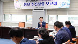 진주시, '2025 대한민국 정원산업박람회 in 진주' 홍보 총력