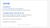 인터넷서점 예스24 해킹 당했다…‘랜섬웨어’로 이틀째 ‘먹통’