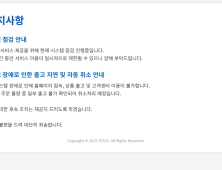 인터넷서점 예스24 해킹 당했다…‘랜섬웨어’로 이틀째 ‘먹통’