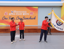 삼척시, 강원도민체전 결단식…박상수 시장 
