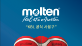 KBL, 몰텐과 공식 사용구 계약 연장
