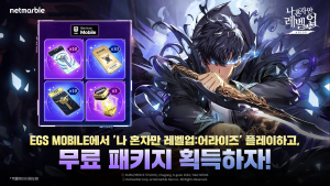 ‘나 혼자만 레벨업:어라이즈’, 에픽게임즈 모바일 스토어 입점