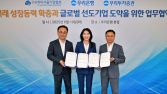 우리은행·우투·하이서울기업협회, ‘유망中企’ 함께 키운다