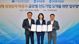 우리은행·우투·하이서울기업협회, ‘유망中企’ 함께 키운다