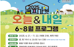 인천시, 오는 11월까지 금·토 캠프마켓서 시민참여프로그램 운영