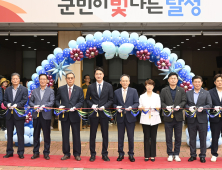 대구 달성군 북부노인복지관, 확 달라졌다