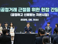 ‘주식시장 활성화’ 천명한 李 대통령…“부동산에 버금가게 만들 것”