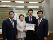 포항시·지역 정치권, 지진 정의 판결 촉구 호소문 대법원 ‘전달’