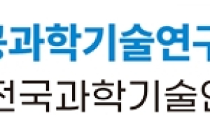 과학계 '이재명 정부, 주요 인사 국민추천체' 환영
