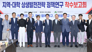 대구시-대학, 혁신인재 양성 및 지역경제 활성화 협력 강화