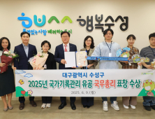 수성구, 국가기록관리 국무총리 표창…대구 최초 쾌거
