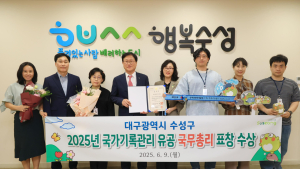 수성구, 국가기록관리 국무총리 표창…대구 최초 쾌거