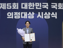 조지연 의원, ‘국회 의정대상’ 입법 우수상 수상