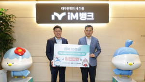iM뱅크, 대구지방보훈청 독립유공자 후손 문화행사 후원금 전달