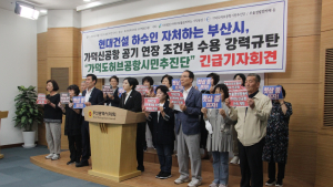 '현대건설 사업불참 ' 가덕도신공항, 개항 시기 늑장 책임 놓고 시·정치권·시민단체 목소리 제각각