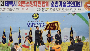 태백시의용소방대연합회, 12일 철암서 '제41회 소방기술경연대회' 개최