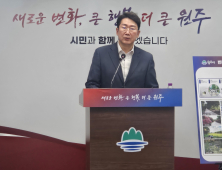 원강수 원주시장, 