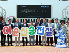 사천시, 제8회 전국문화관광해설사 한마음 걷기대회 개최