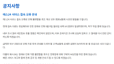 예스24, 유출 없다더니…개인정보위, 개인정보유출 조사 착수
