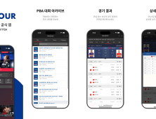 프로당구 기록 총망라…PBA, 홈페이지·어플리케이션 ‘전면 리뉴얼’