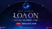 로스트아크, 여름 업데이트 프리뷰 ‘2025 로아온 썸머’ 개최 [쿠키 게임]