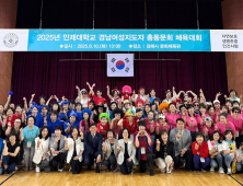 인제대 경남여성지도자 총동문회 체육대회 개최… 기수 간 동문 화합과 소통 이어가