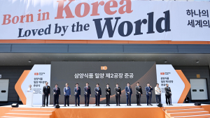 삼양식품 밀양 제2공장 준공