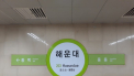 부산 도시철도 해운대역 변전소 연기… 67분간 11대 무정차 통과