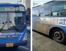 인천시, 시내버스 노사 임금 총액 기준 평균 9.3% 인상 합의 