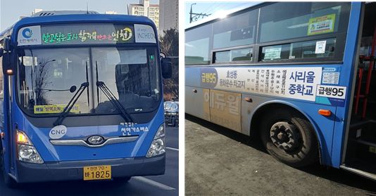 인천시, 시내버스 노사 임금 총액 기준 평균 9.3% 인상 합의 