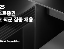 넥스트증권, 테크 직군 집중 채용…내달 여의도 오피스 확장
