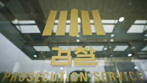 민주당, ‘검찰 해체’ 입법 본격화…검찰, 일단 ‘침묵’