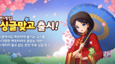 NHN, 모바일 웹보드 ‘한게임 싱글 맞고’ 출시 [쿠키 게임]