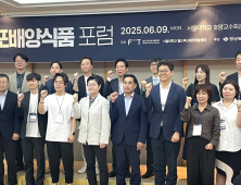 의성군, 세포배양식품 산업의 미래 비전 제시…‘2025 세포배양식품 포럼’ 성료