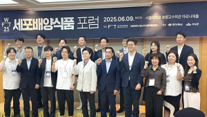 의성군, 세포배양식품 산업의 미래 비전 제시…‘2025 세포배양식품 포럼’ 성료