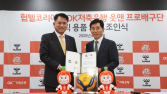 OK저축은행 배구단, 험멜코리아와 공식 용품 후원 계약 체결