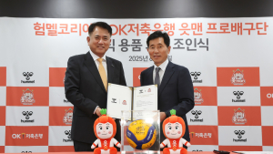 OK저축은행 배구단, 험멜코리아와 공식 용품 후원 계약 체결