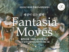 한울원전, 해설 있는 발레 공연 선보인다