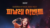 넥슨, ‘서든어택’ 발판 넘어 정상 도전하는 ‘브레드의 초대’ 업데이트 [쿠키 게임]