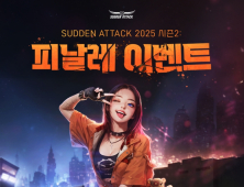 넥슨, ‘서든어택’ 발판 넘어 정상 도전하는 ‘브레드의 초대’ 업데이트 [쿠키 게임]