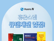 휴온스엔, 일본 시장 진출…큐텐재팬에 비타민 판매