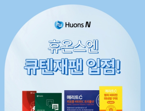 휴온스엔, 일본 시장 진출…큐텐재팬에 비타민 판매