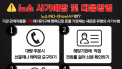 고창군, 공무원 사칭 ‘노쇼’ 사기범죄 주의보 발령
