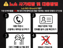 고창군, 공무원 사칭 ‘노쇼’ 사기범죄 주의보 발령