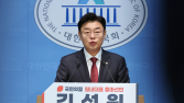 김성원, 국민의힘 원내대표 출마...“보수 재건·수도권 민심 회복 앞장”