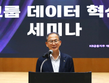 양종희 KB금융 회장 “데이터 활용이 핵심…최고 전문가 되길”