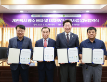 원주시, 개인택시 양수 대출금 이자 3% 지원