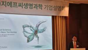 지에프씨생명과학 “자체 생산 엑소좀 앞세워 ‘차세대 스킨부스터’ 제품 출시”