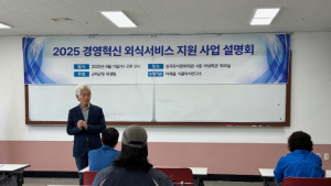 군위군, 외식서비스 경영혁신 지원사업 추진 외 [군위소식]