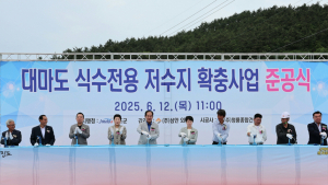 진도 조도 대마도 물 걱정 사라지나